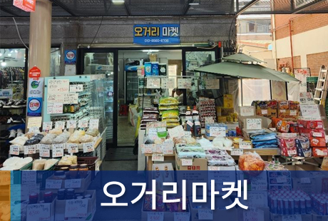 조합원가게